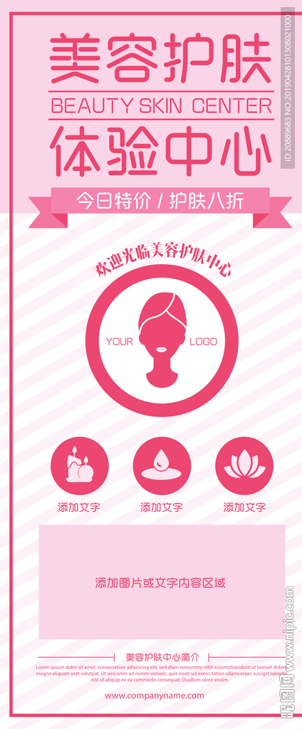 美容中心