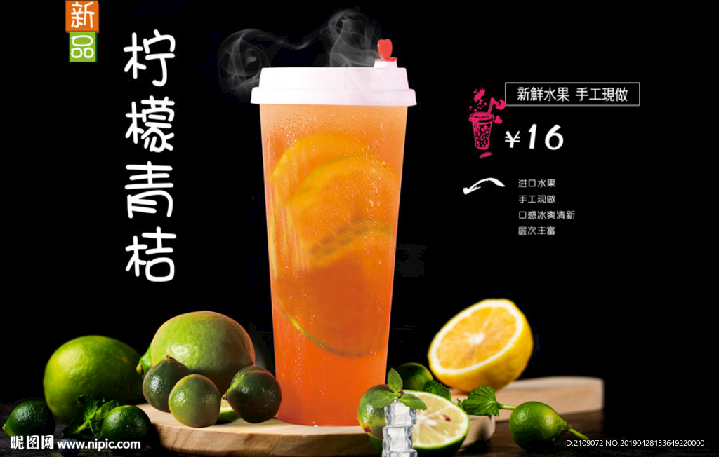 柠檬青桔