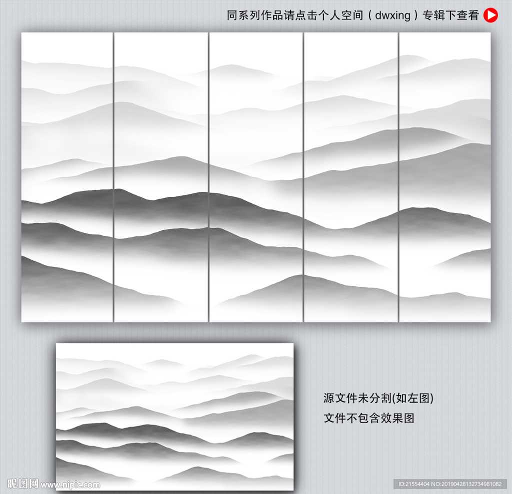 写意山水画
