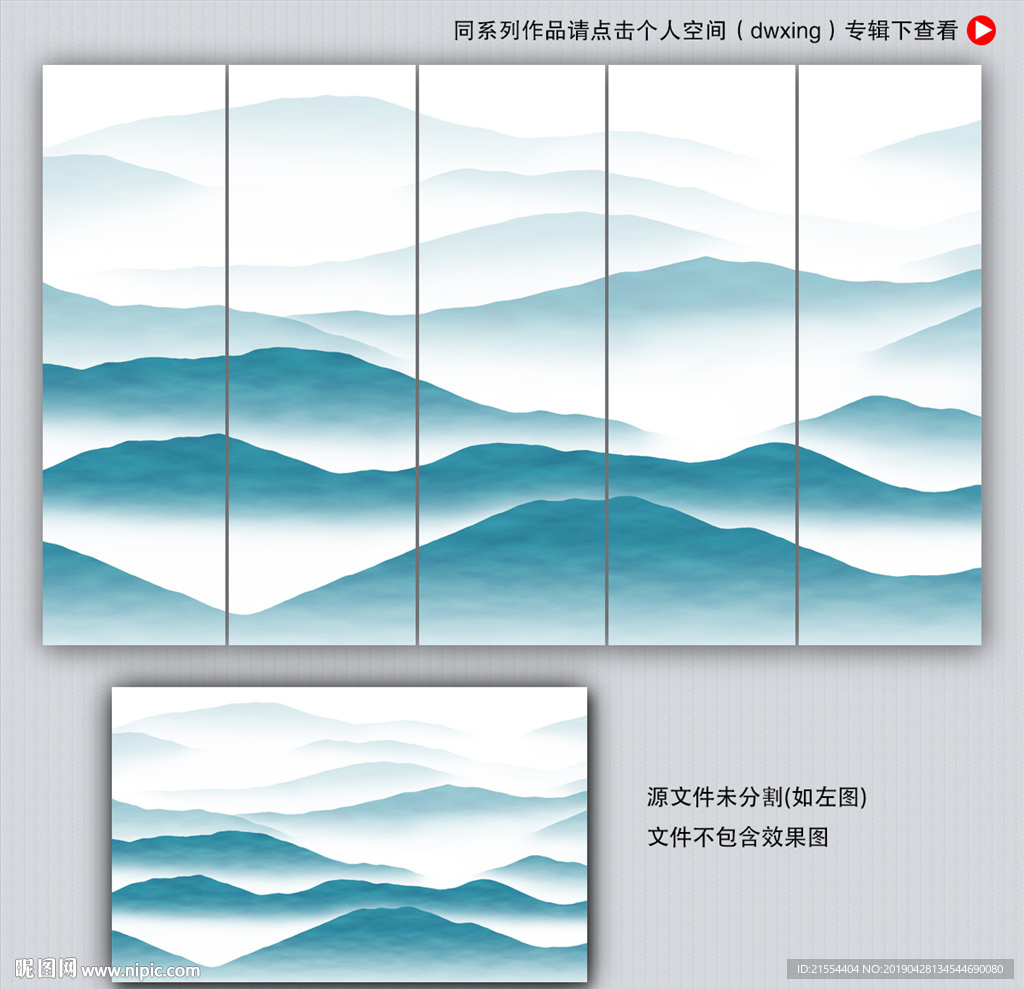 水墨山水