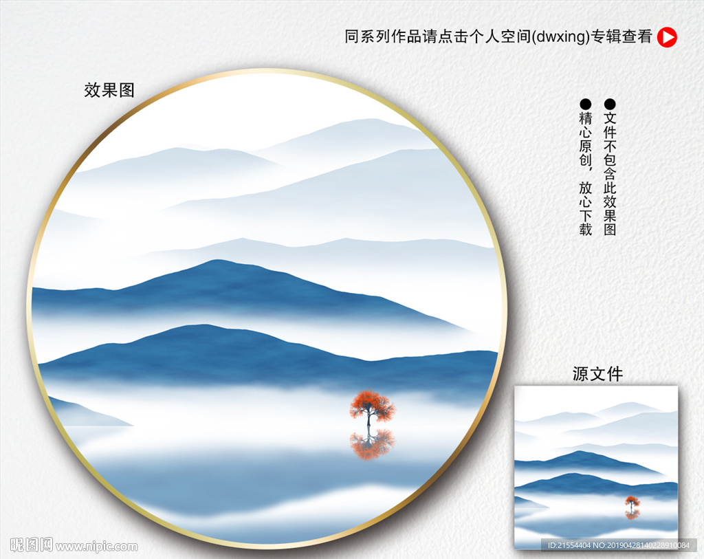 水墨山水