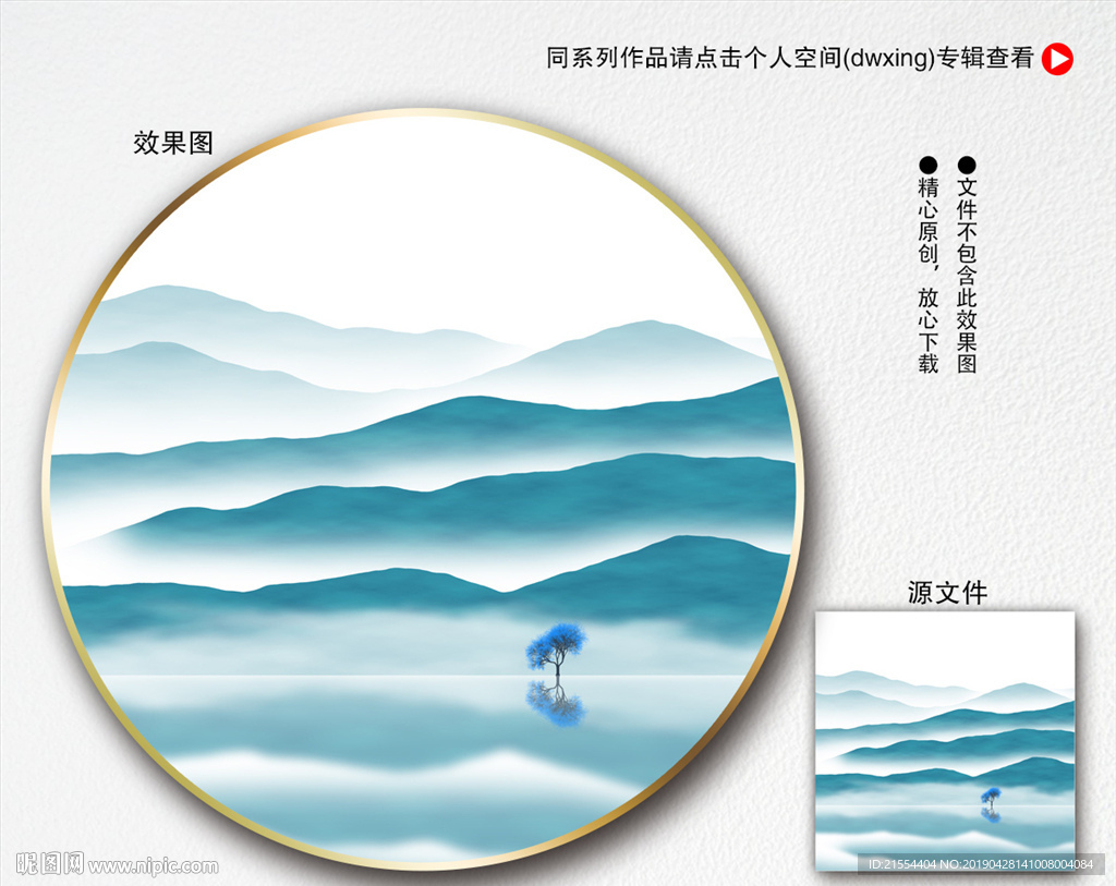 抽象山水画