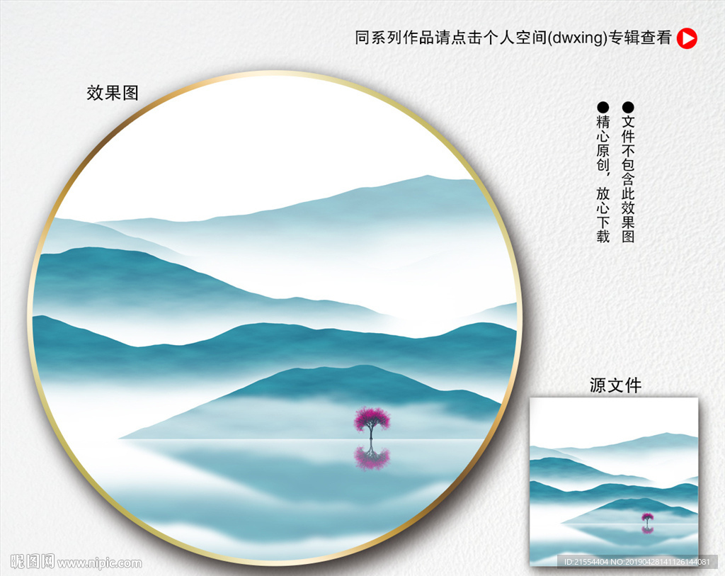 抽象山水