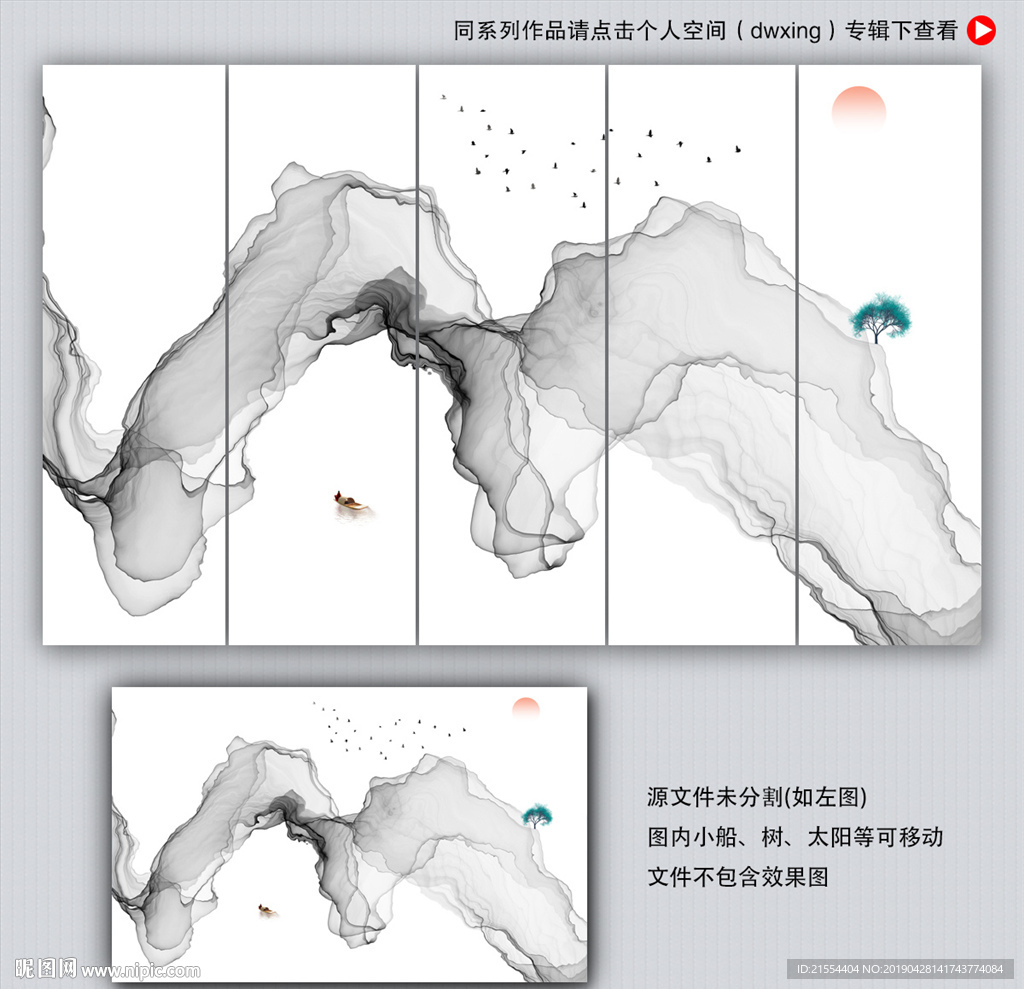 禅意山水