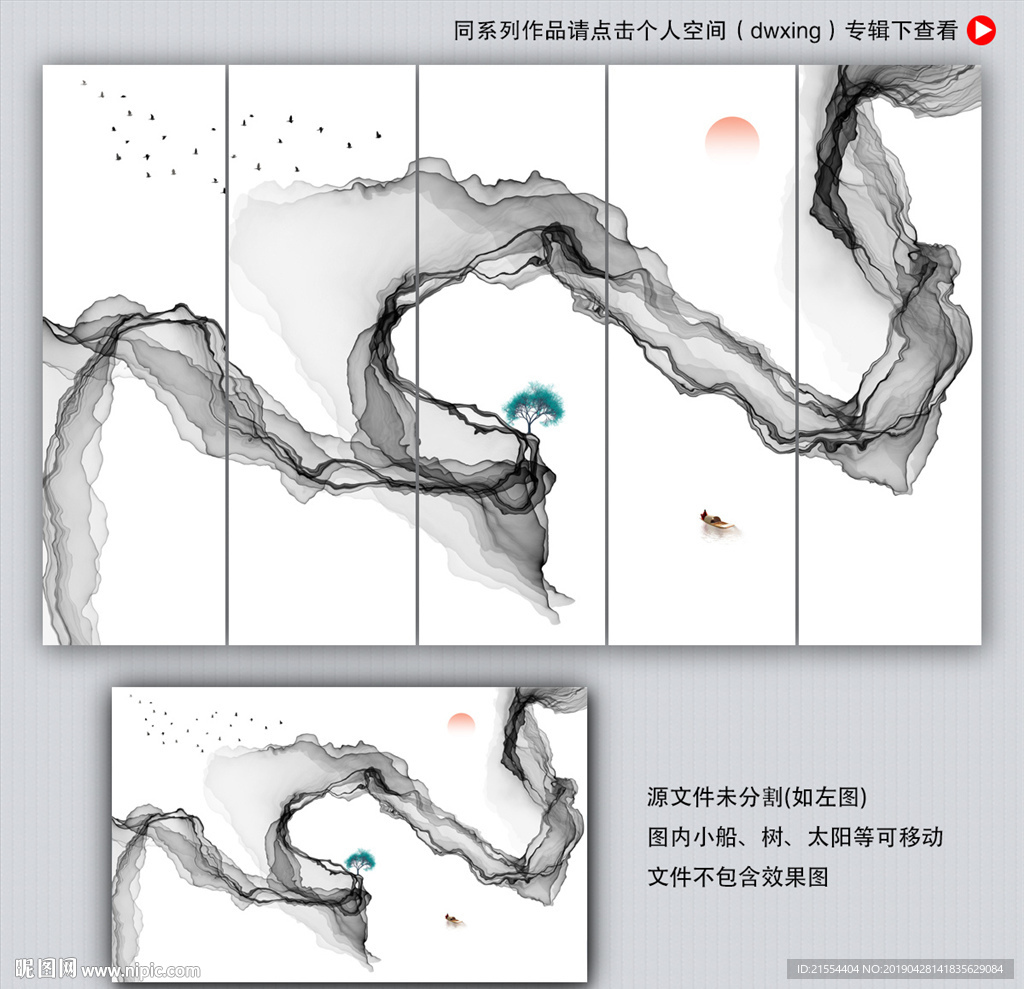 禅意山水画