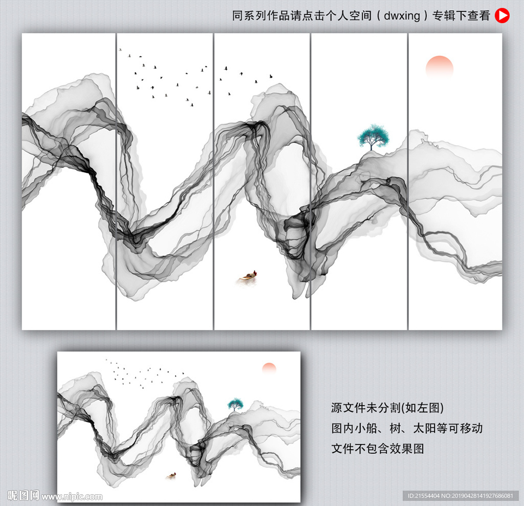 抽象山水