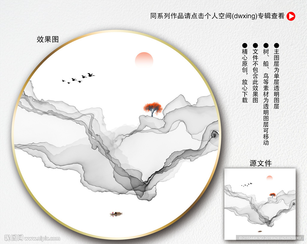 禅意山水画