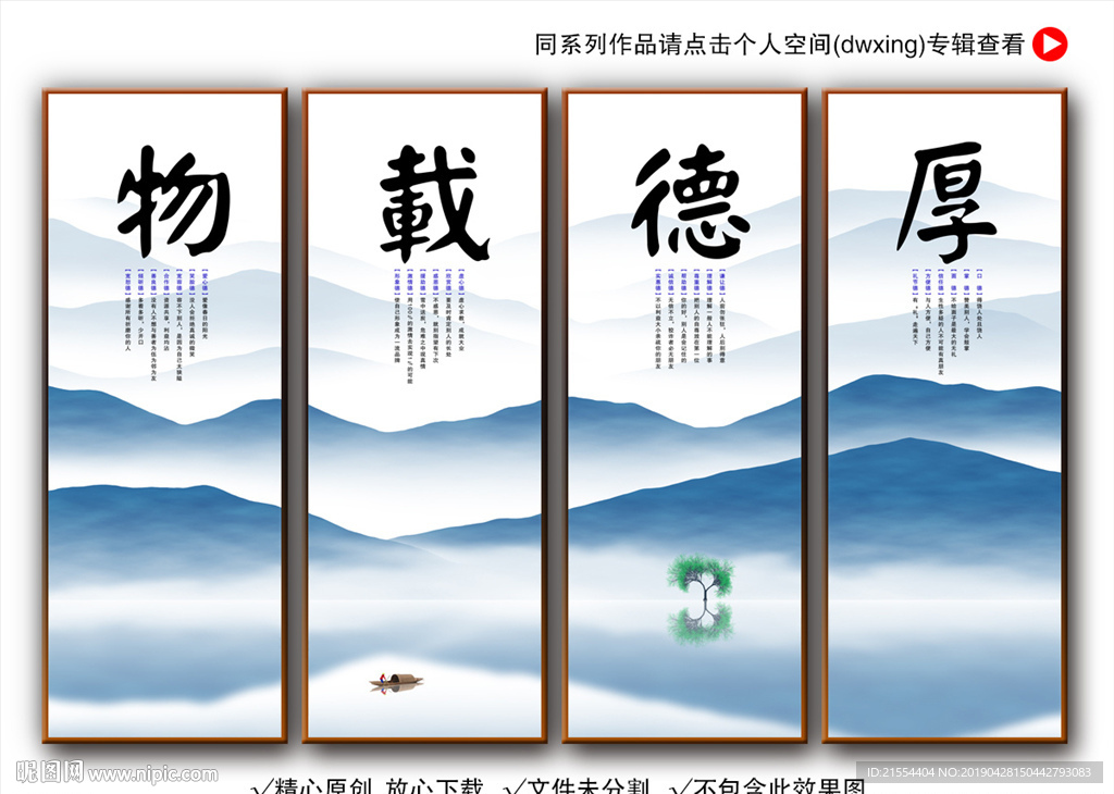 厚德载物