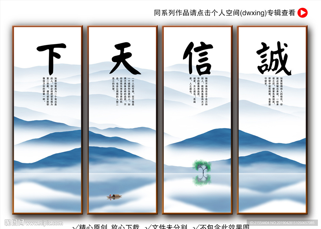 诚信天下