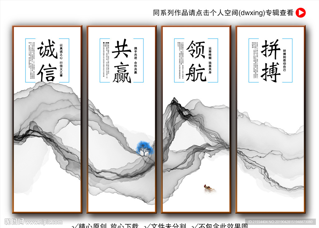 企业文化展板