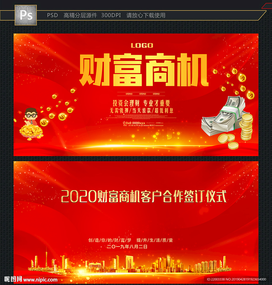 金融理财商业财富商机