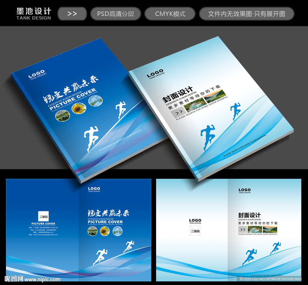 企业画册