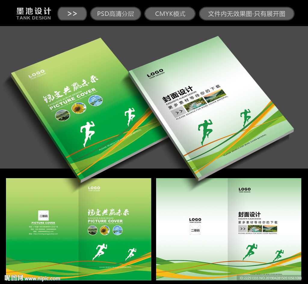 产品画册