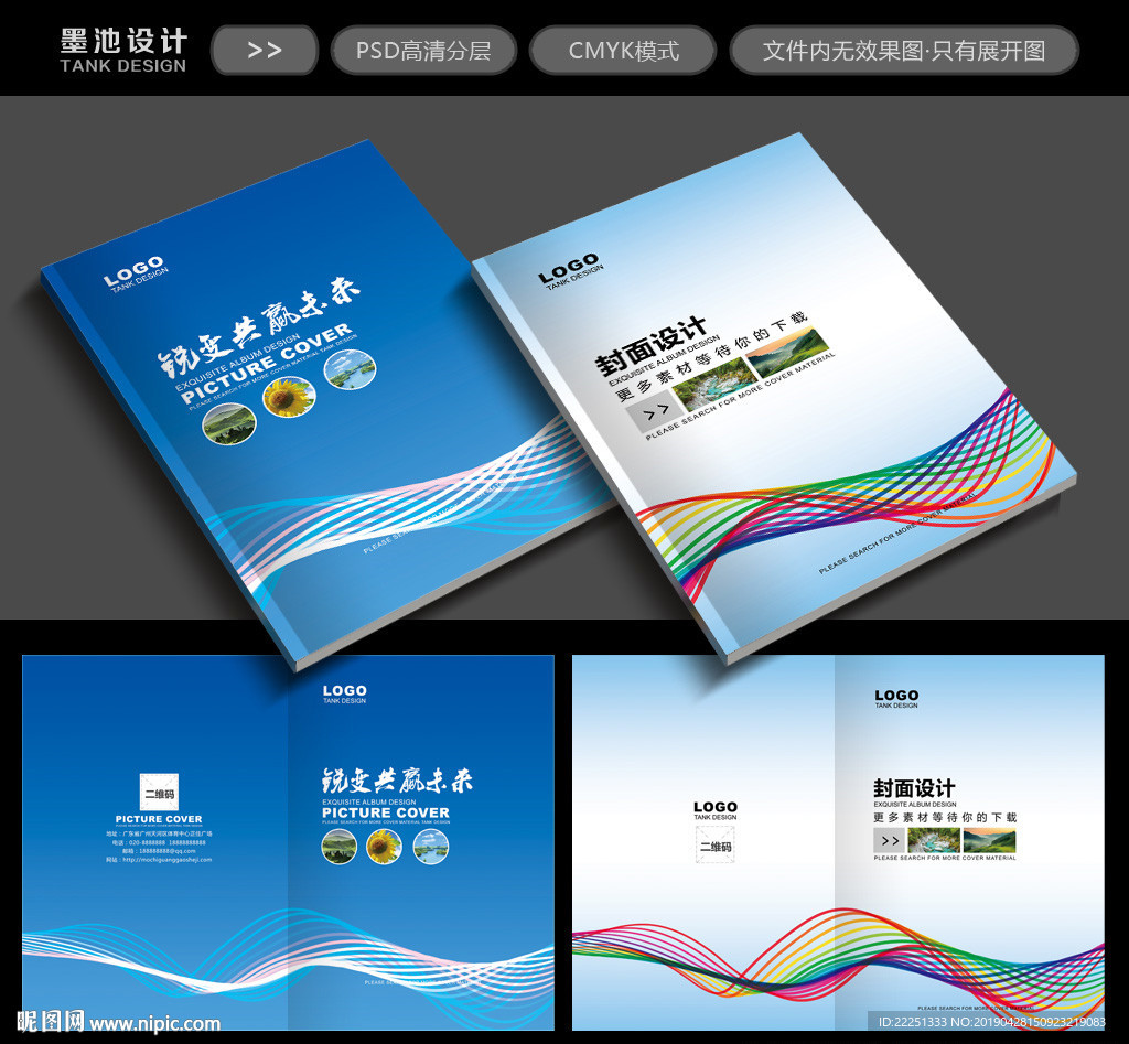封面设计