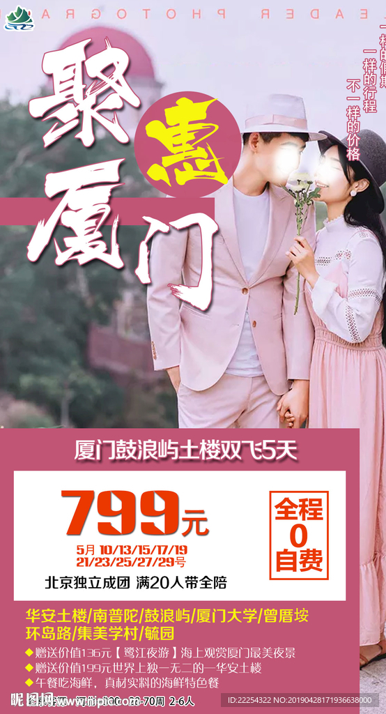 厦门   鼓浪屿旅游  美女