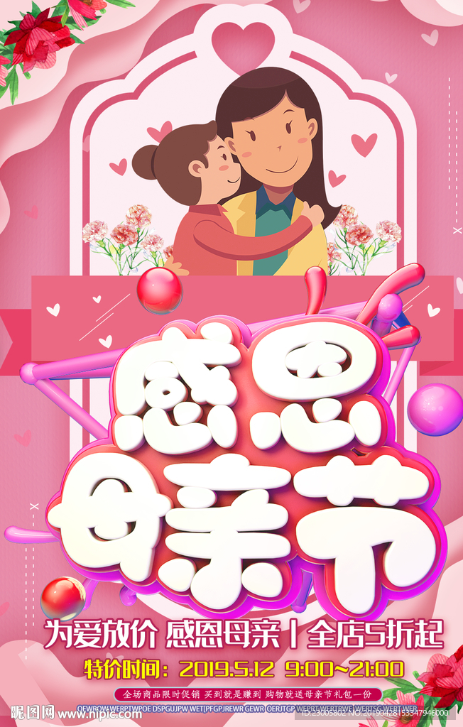 感恩母亲节