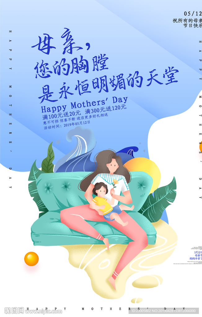母亲节海报