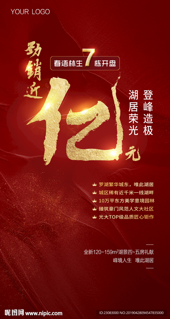 热销微信