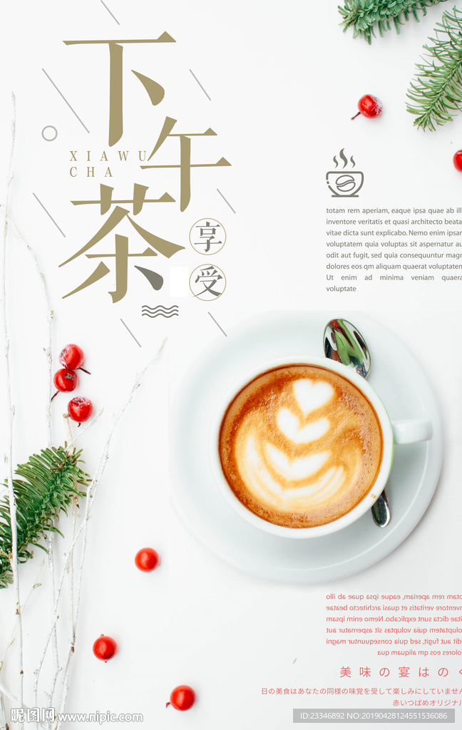 下午茶