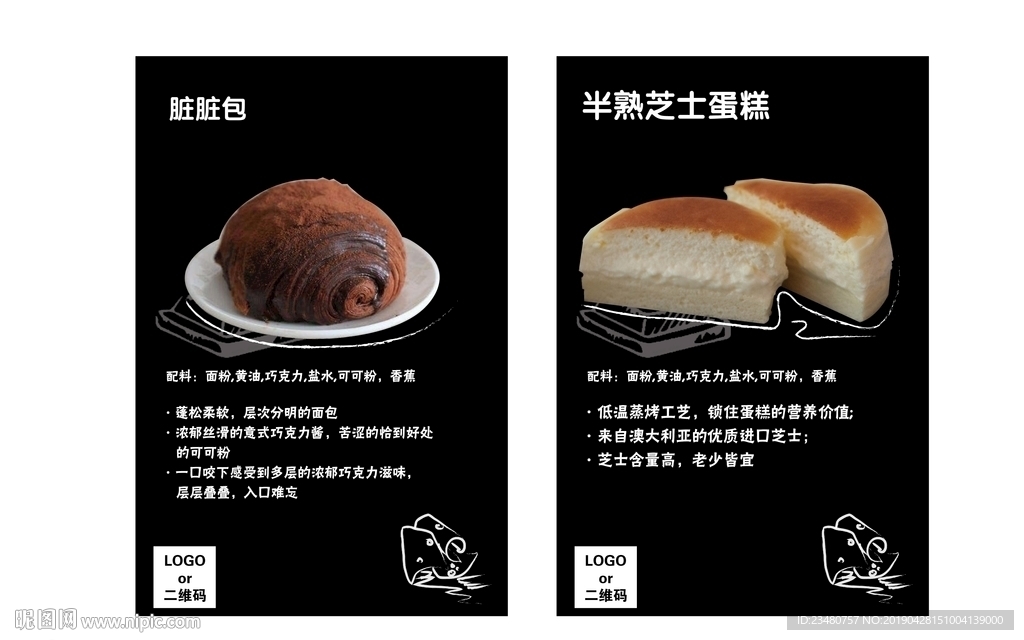 脏脏包半熟芝士蛋糕