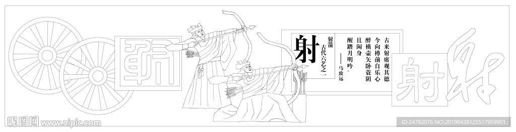 古代六艺