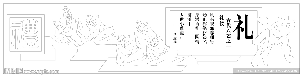 古代六艺