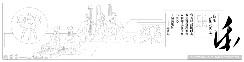 古代六艺