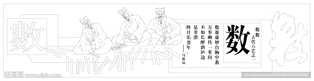 古代六艺