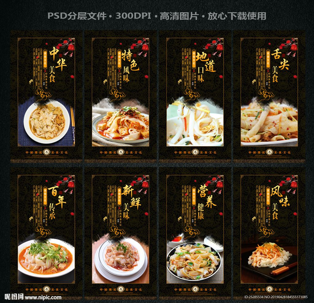 凉皮