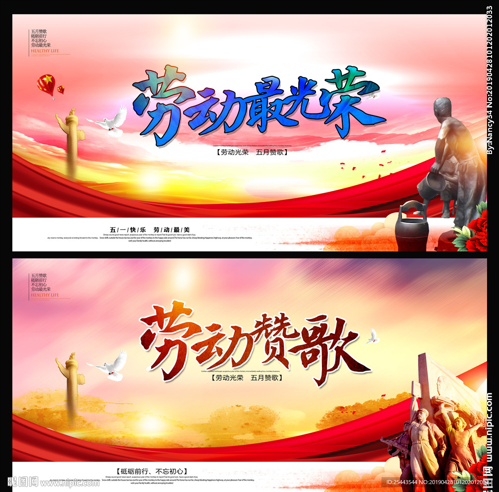 劳动节