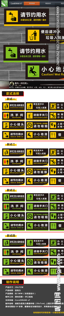 温馨提示标牌