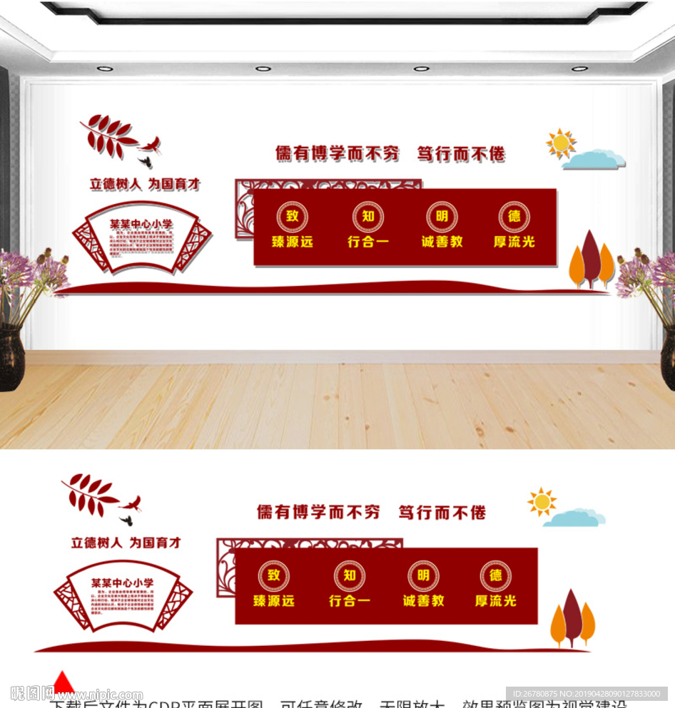 校园文化建设