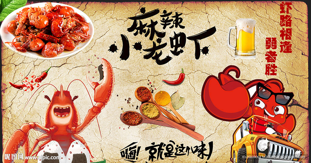 龙虾工装背景墙