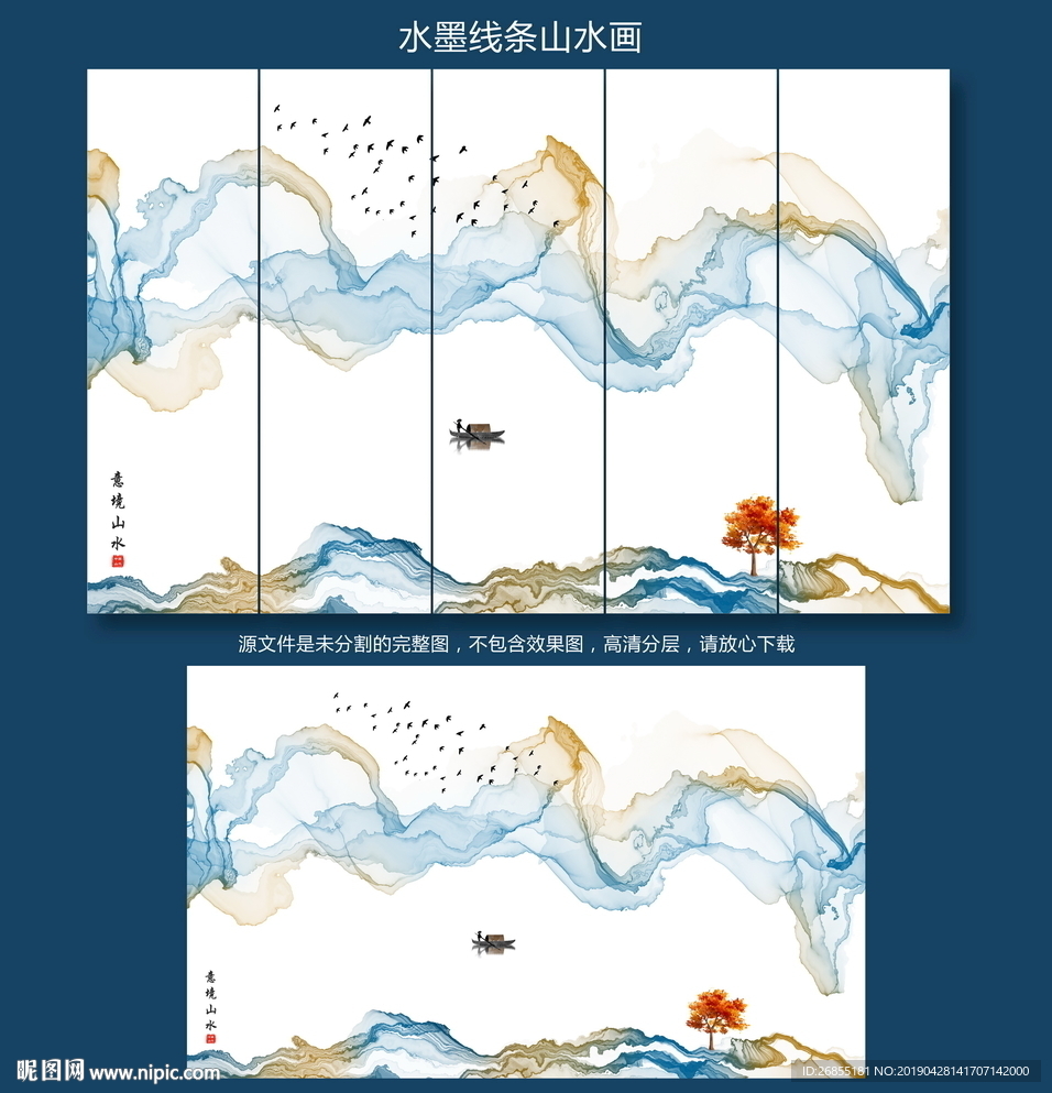 水墨意境山水