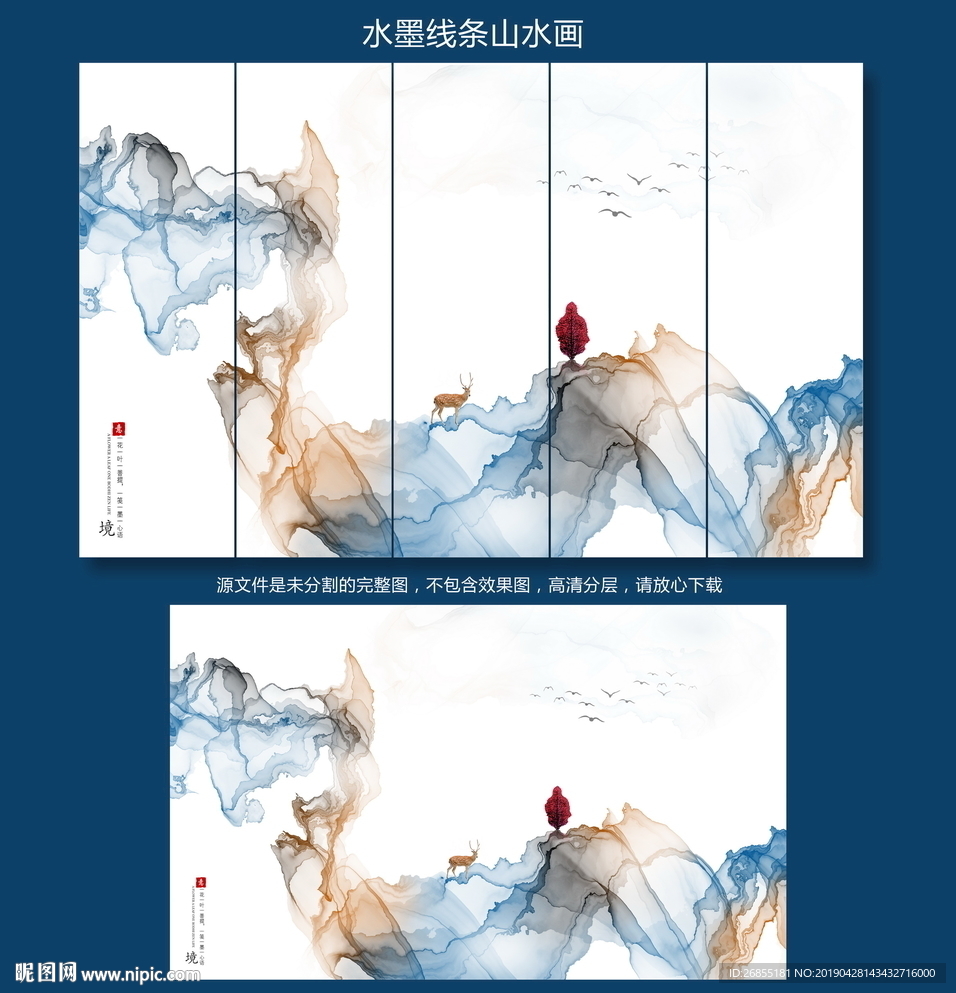 意境山水画