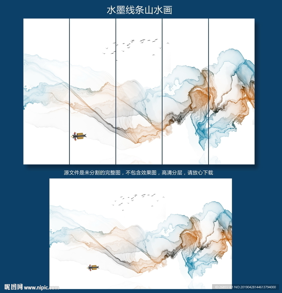 水墨山水