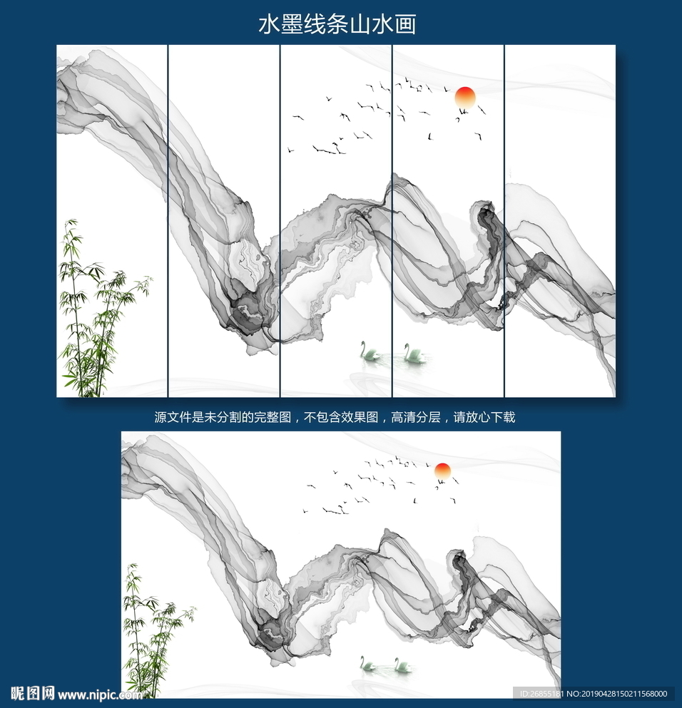 意境水墨画