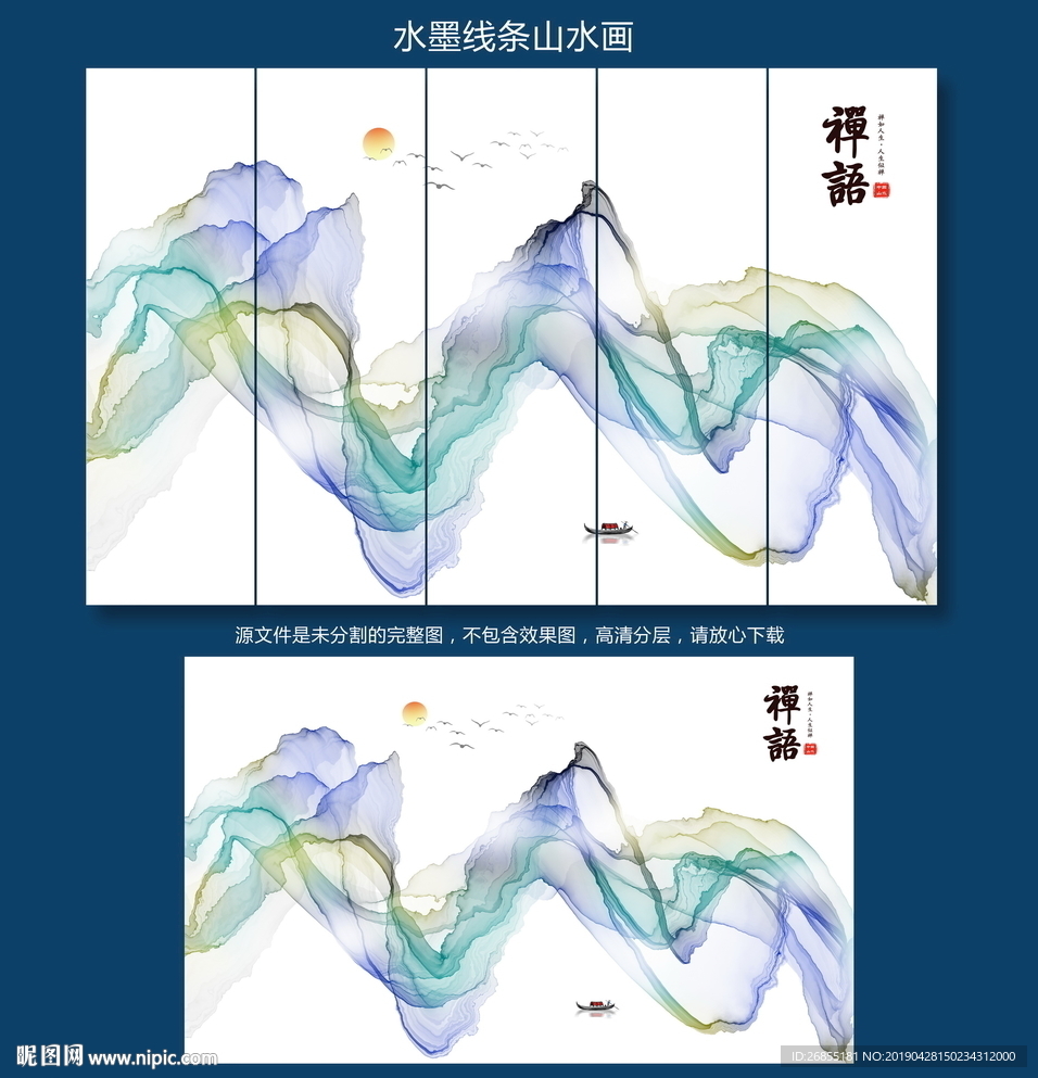 意境水墨画