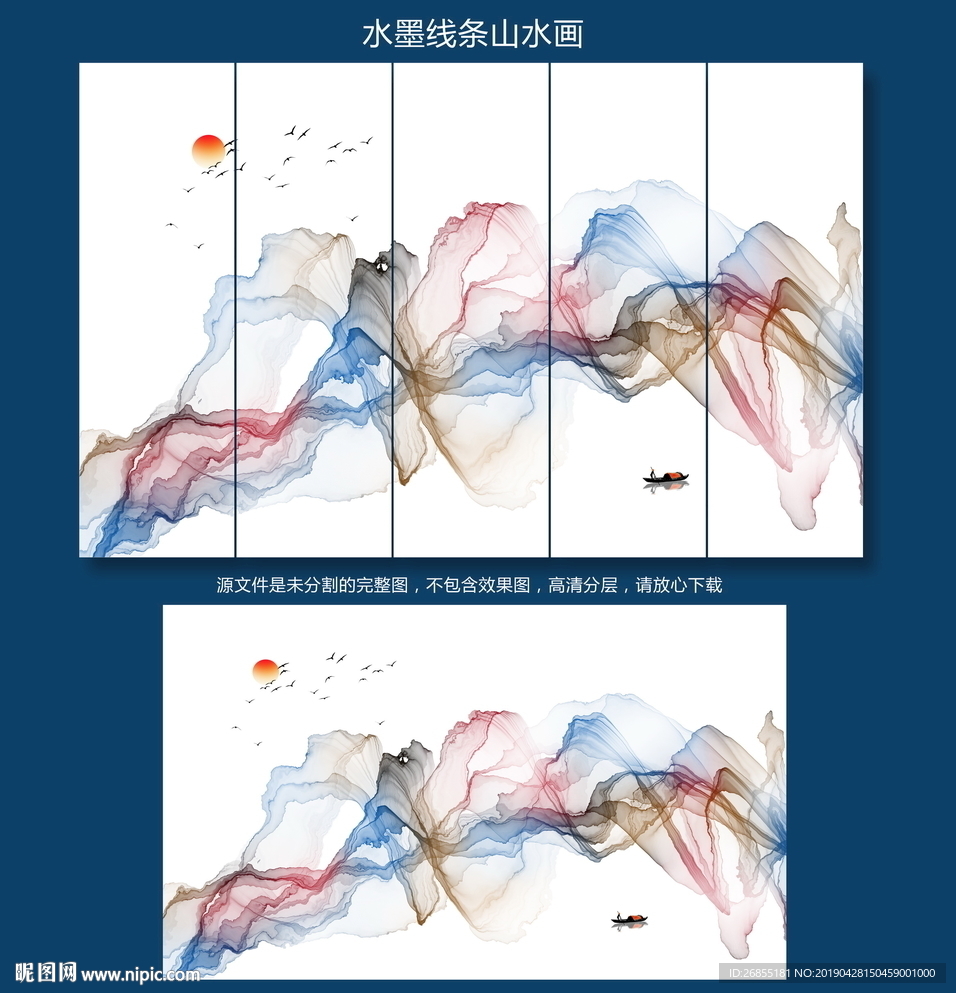 意境水墨画