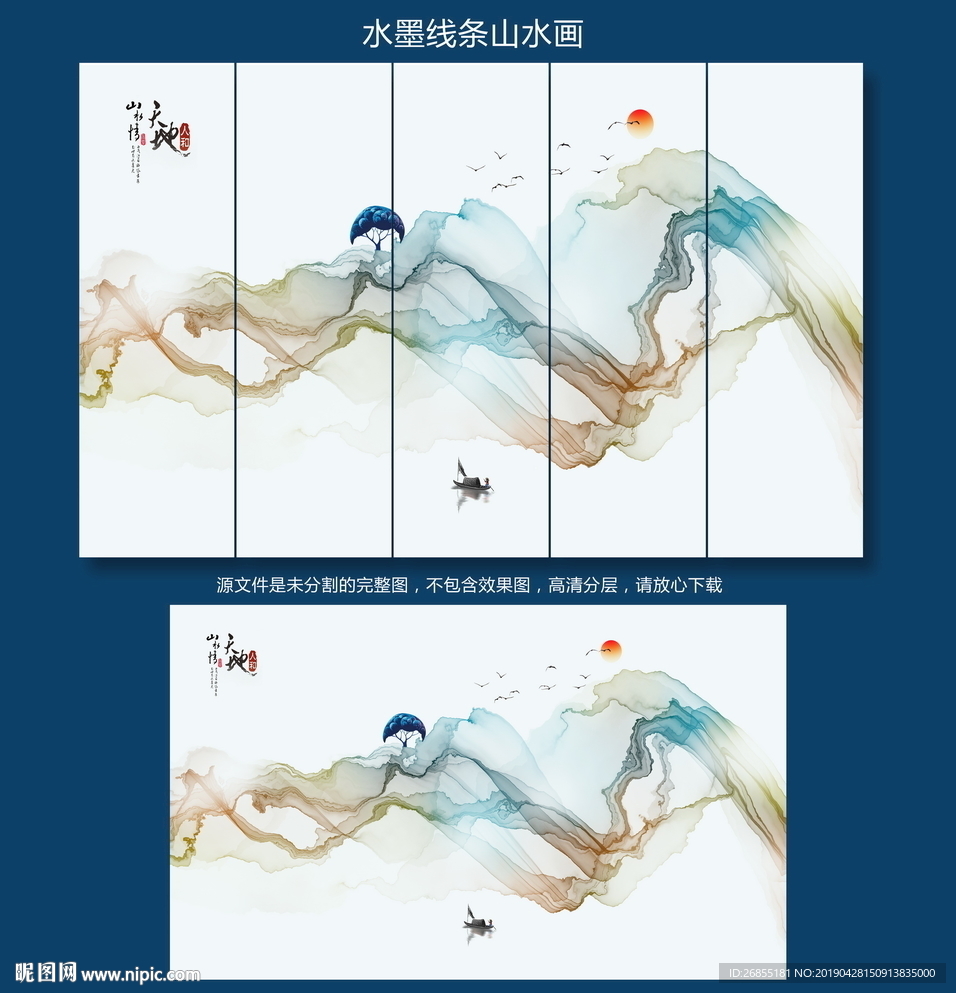 意境水墨画