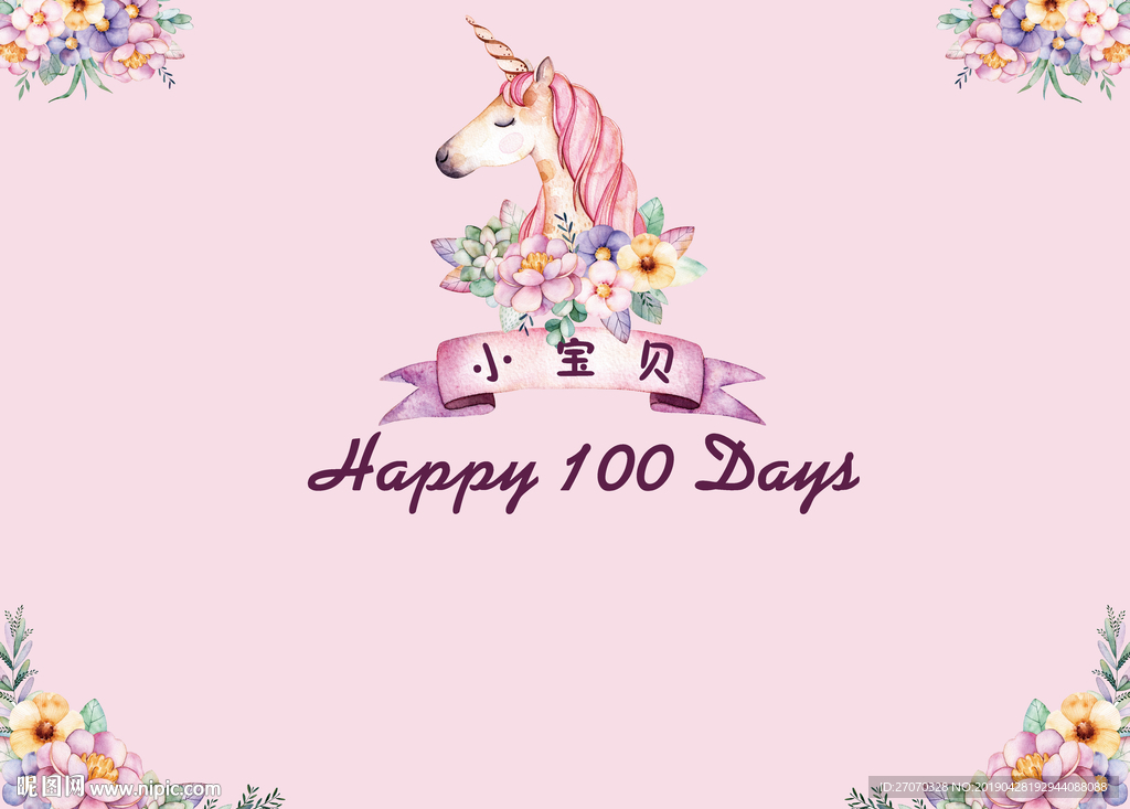 独角兽背景素材