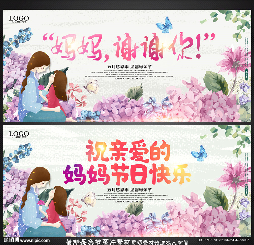 母亲节