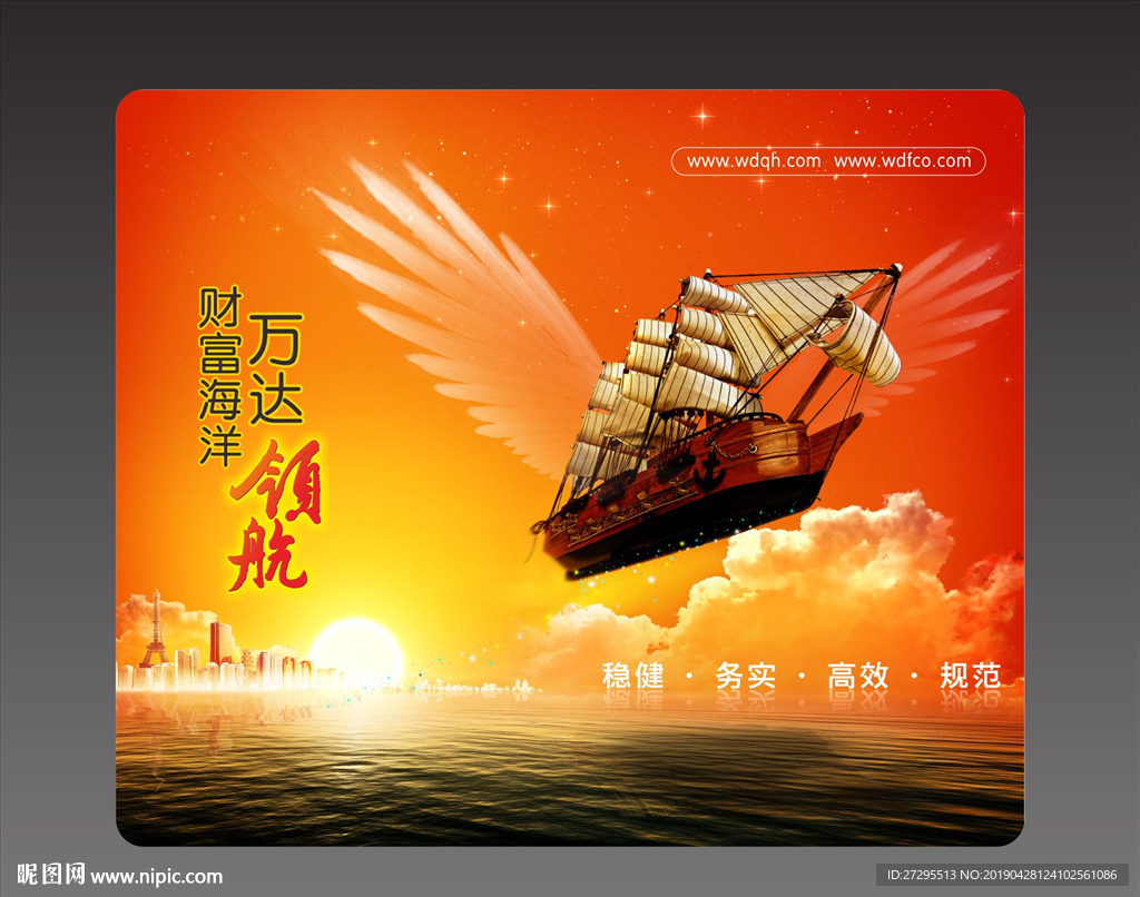 鼠标垫