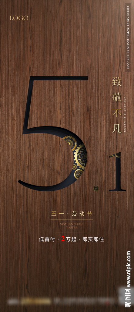 五一