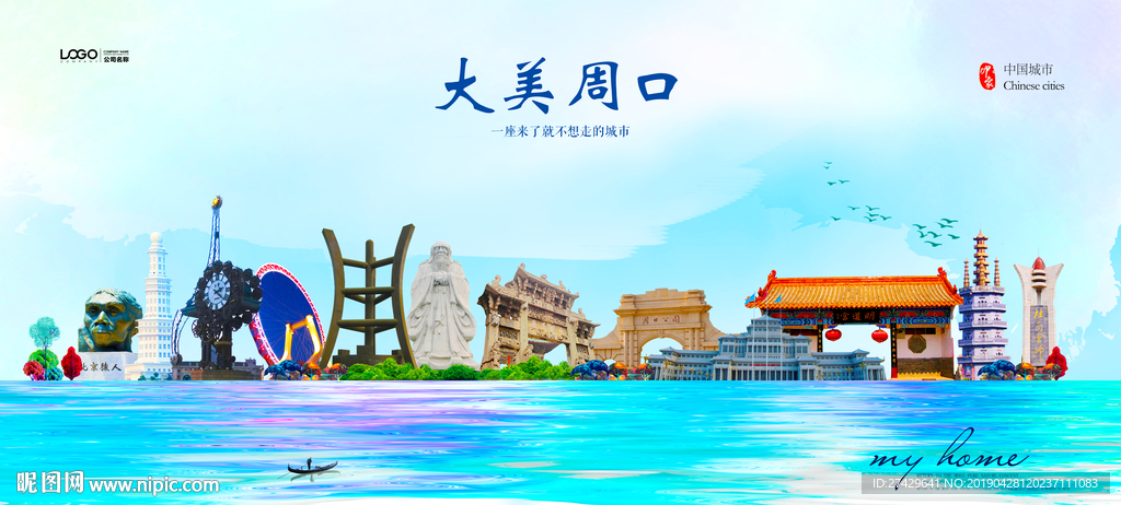 周口
