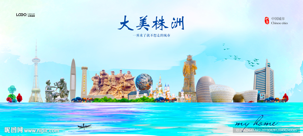 株洲