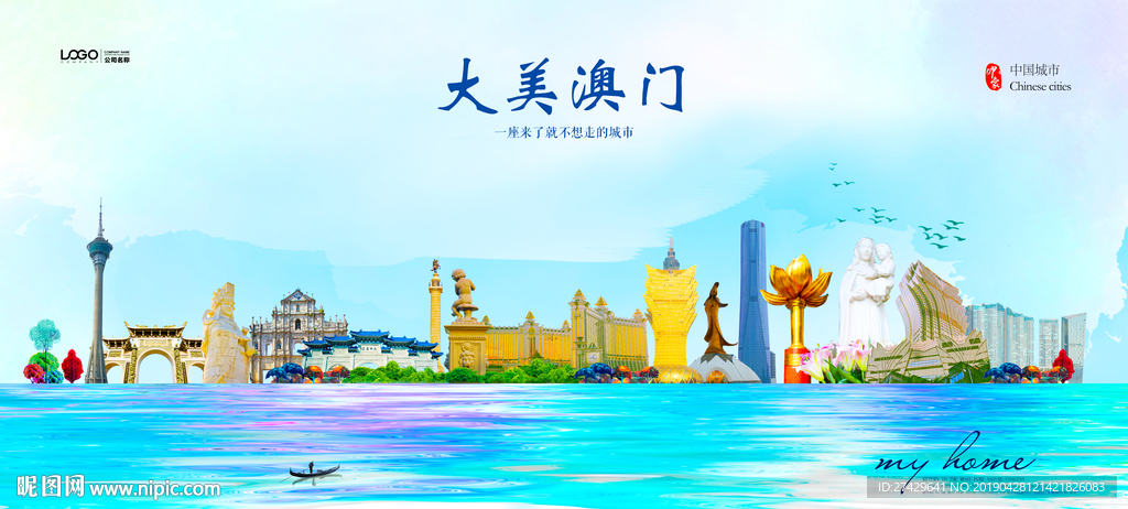 澳门