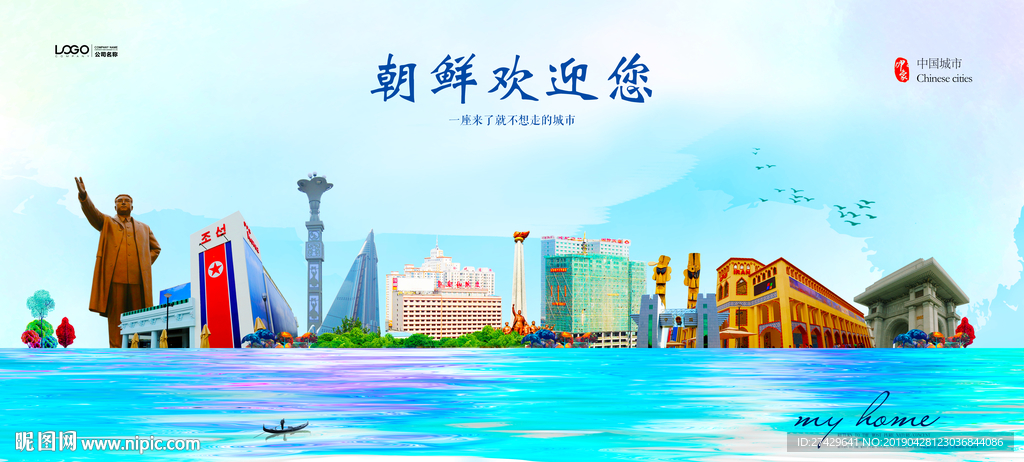 朝鲜