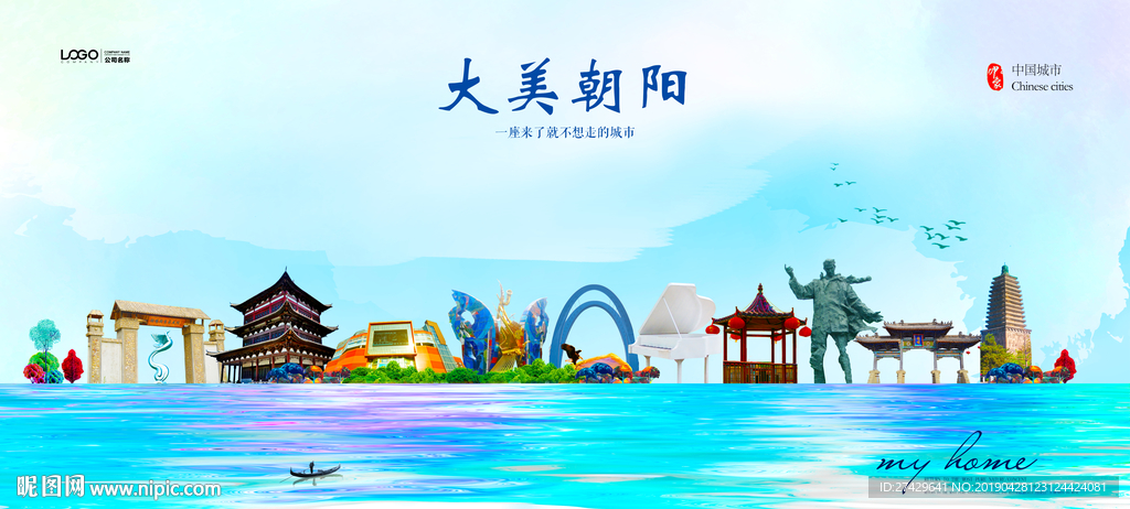 朝阳