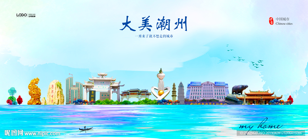 潮州